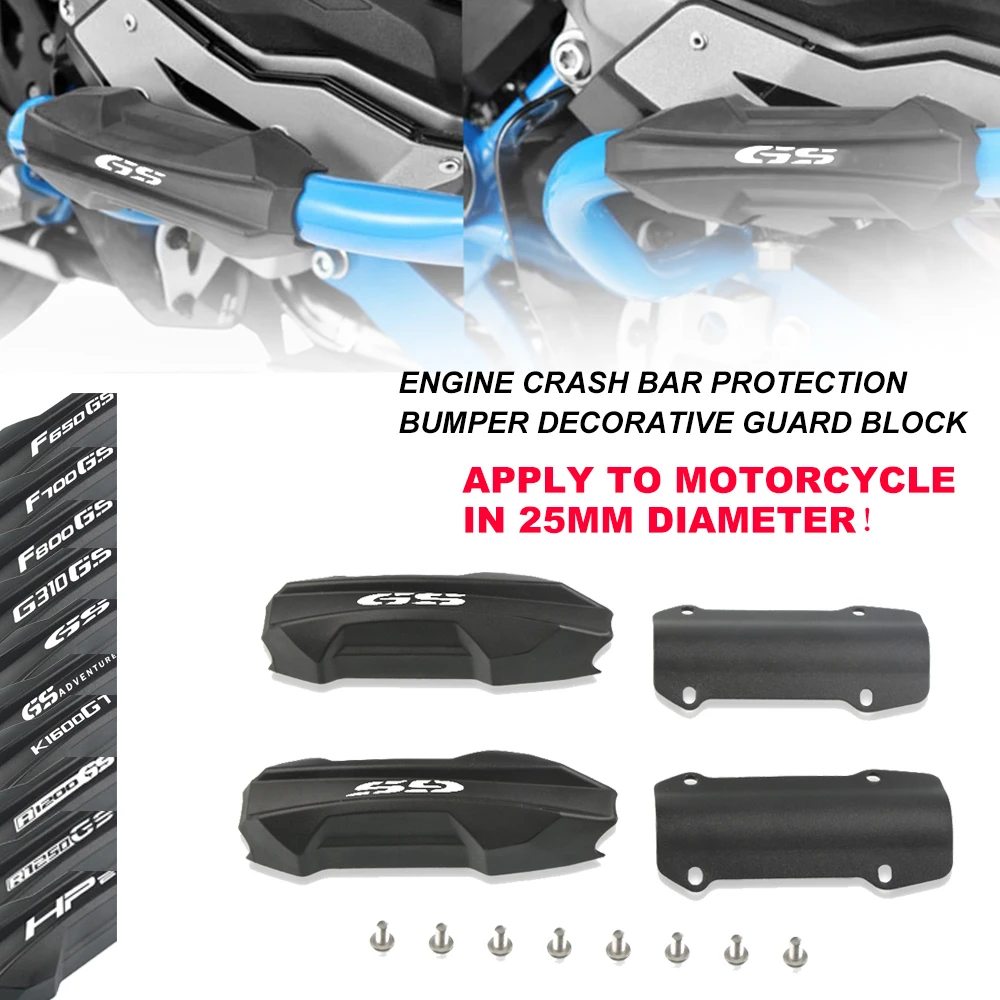 

Бампер для мотоцикла, 25 мм, для BMW R1200GS LC R1250GS ADV R 1200 GS F800GS F850GS