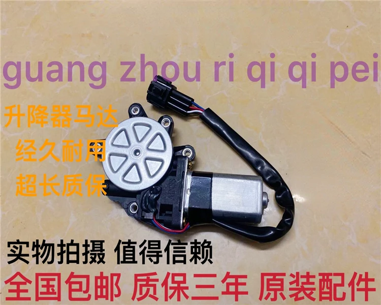 

For NISSAN SYLPHY TIIDA GENISS LIVINA Electric Car Window Lifter Motor Power Glass Motor Regulator Left /Right 6pin