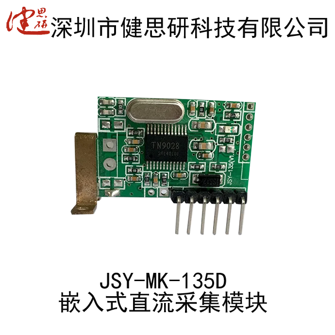 

JSY-MK-135 DC Metering Module DC Voltage, Current, Power Acquisition Module DC Monitoring Module