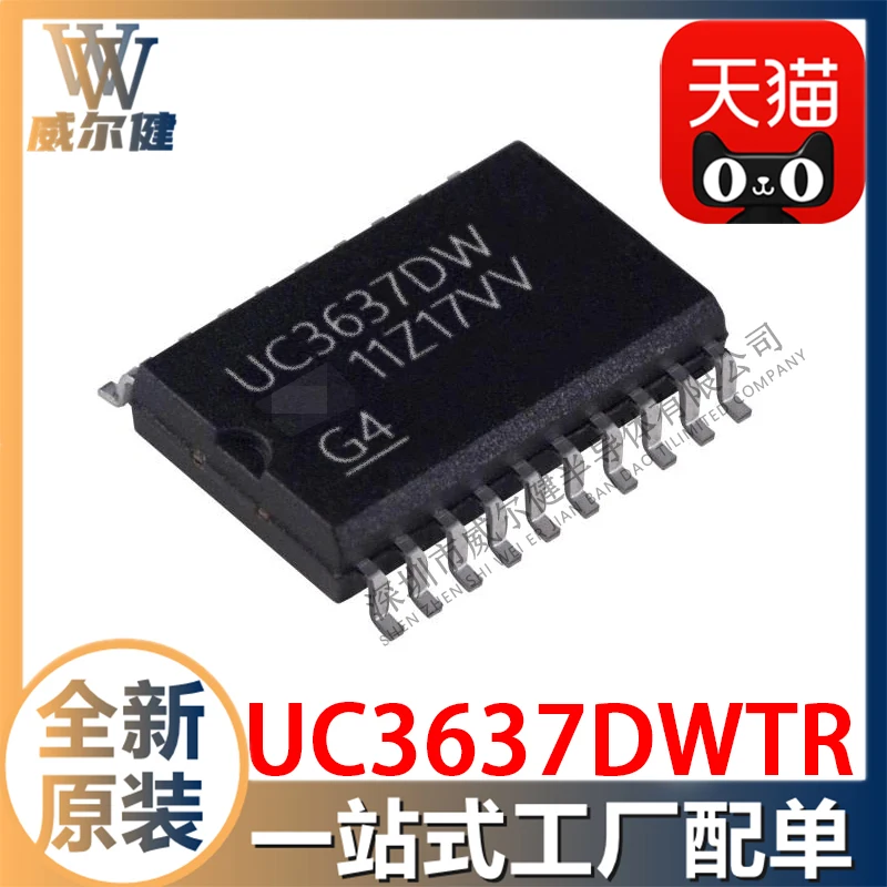 

Бесплатная доставка UC3637DW SOIC20 UC3637DWTR 10 шт.