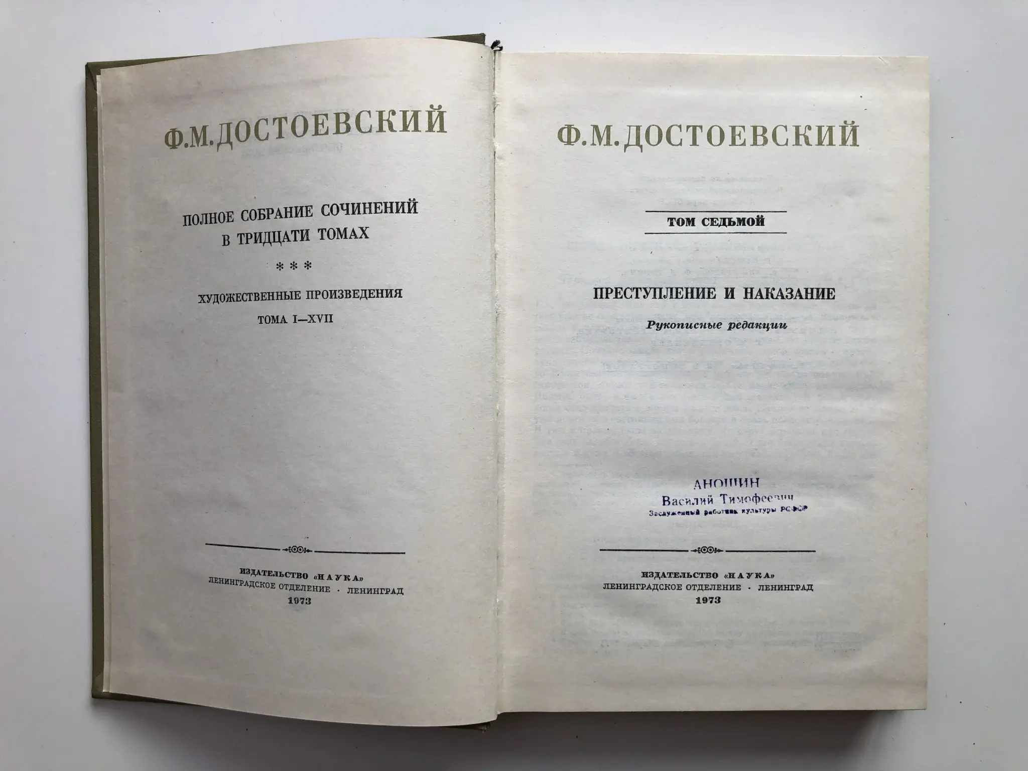 Достоевский записки из мертвого дома слушать