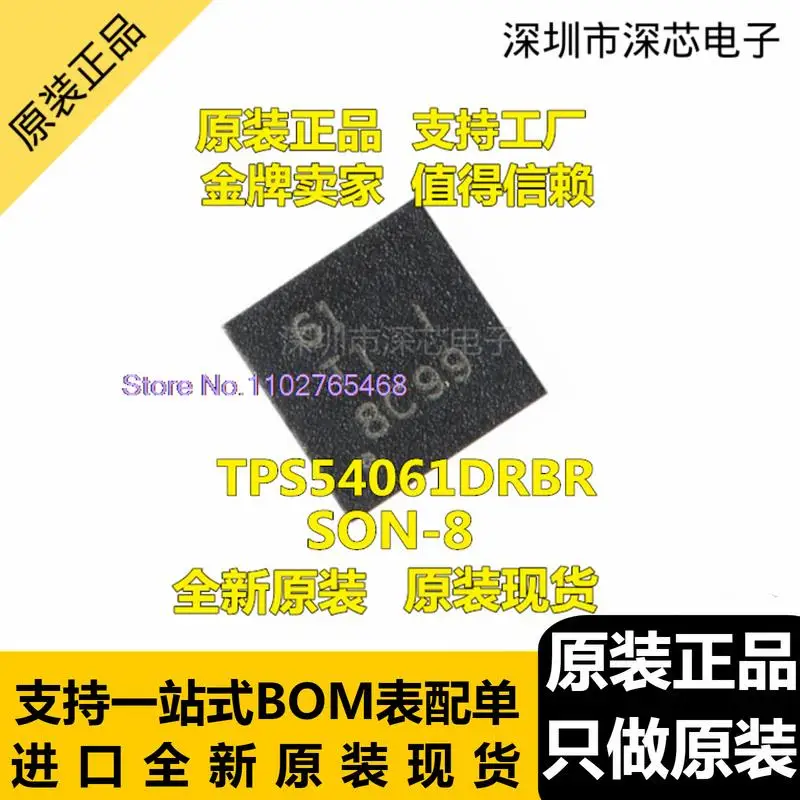

TPS54061DRBR VSON-8