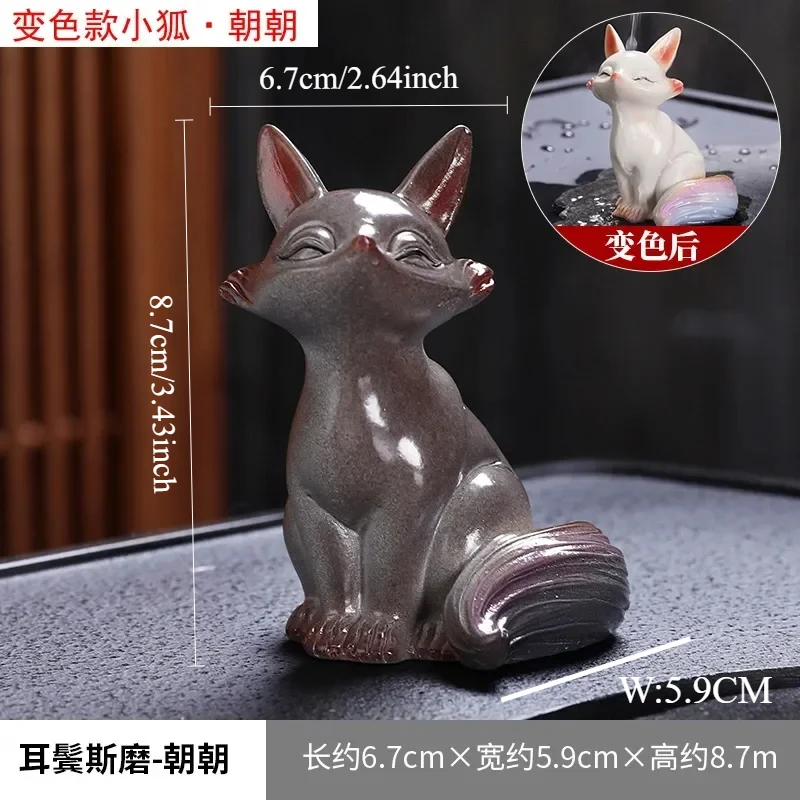 

Керамическая фигурка лисы для чайной церемонии