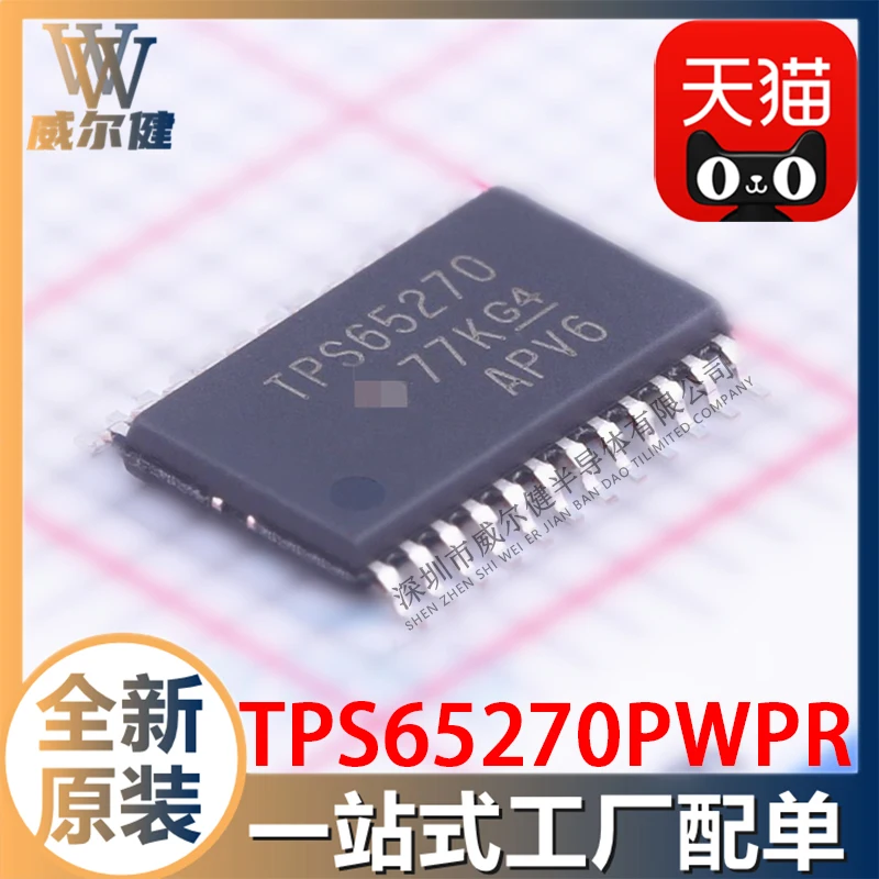 

Free shipping TPS65270PWPR TSSOP24 IC TPS65270 10PCS