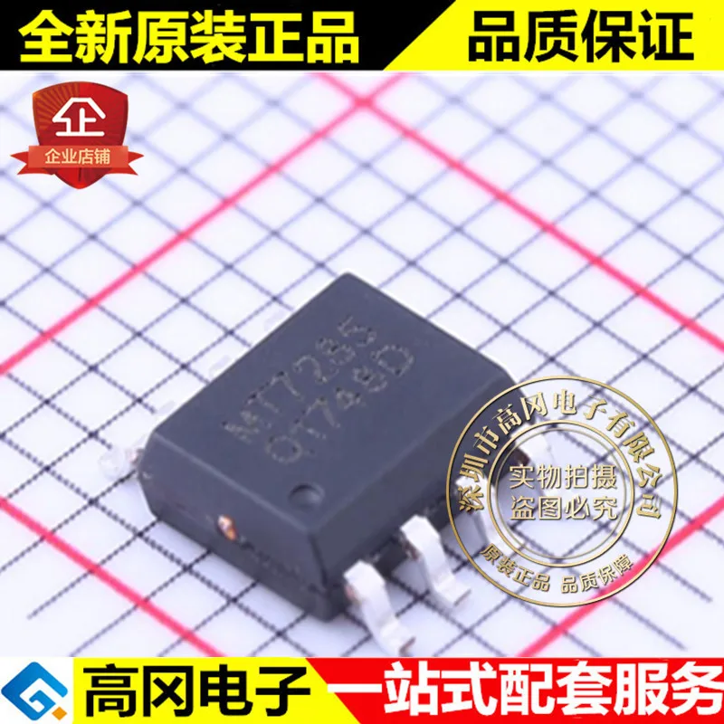 

20pcs 100% orginal new best quality MT7285 SOP-8 MAXIC LED driver