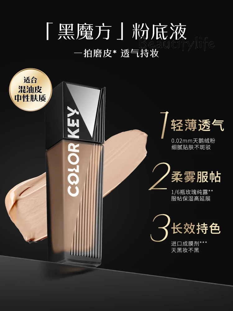 Черно-белая основа для макияжа кубика Рубика Женский консилер блестящая и