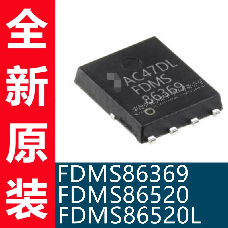 

Бесплатная доставка FDMS86369 FDMS86520 FDMS86520L PQFN-8L 10 шт.