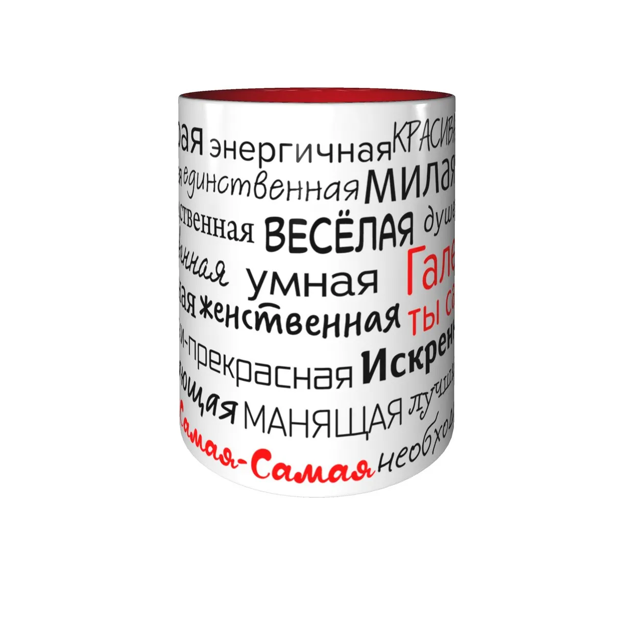 Кружка именная Галенька 330 мл. красная ручка и поверхность внутри. - купить по