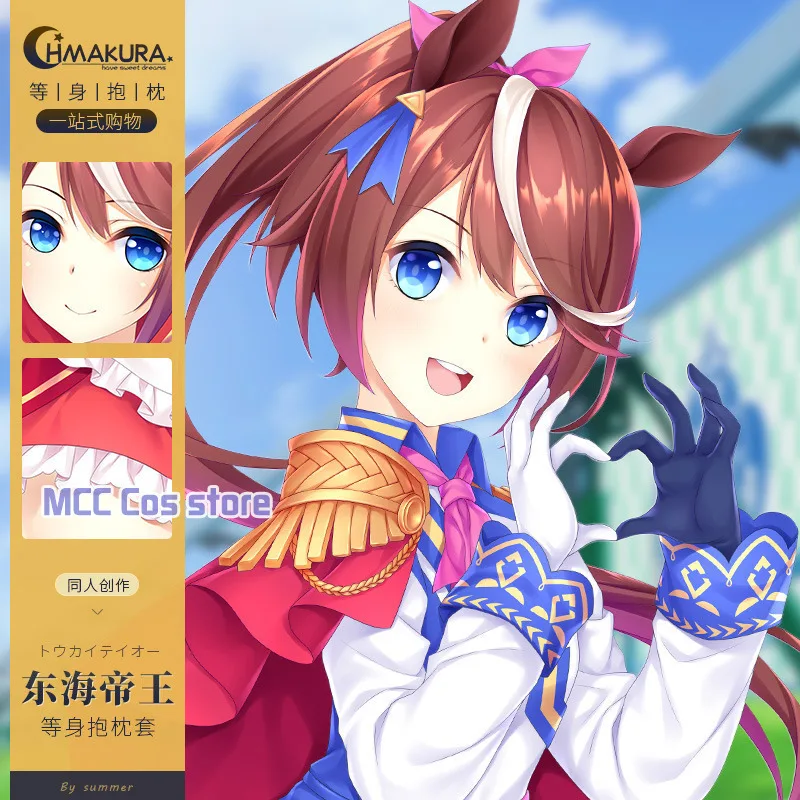 Аниме игра Симпатичные Дерби Токай Тио пикантная дакимакура Летящее тело