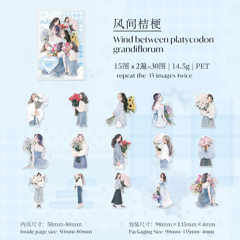 

Набор стикеров "Букет Девушка", 30 шт.