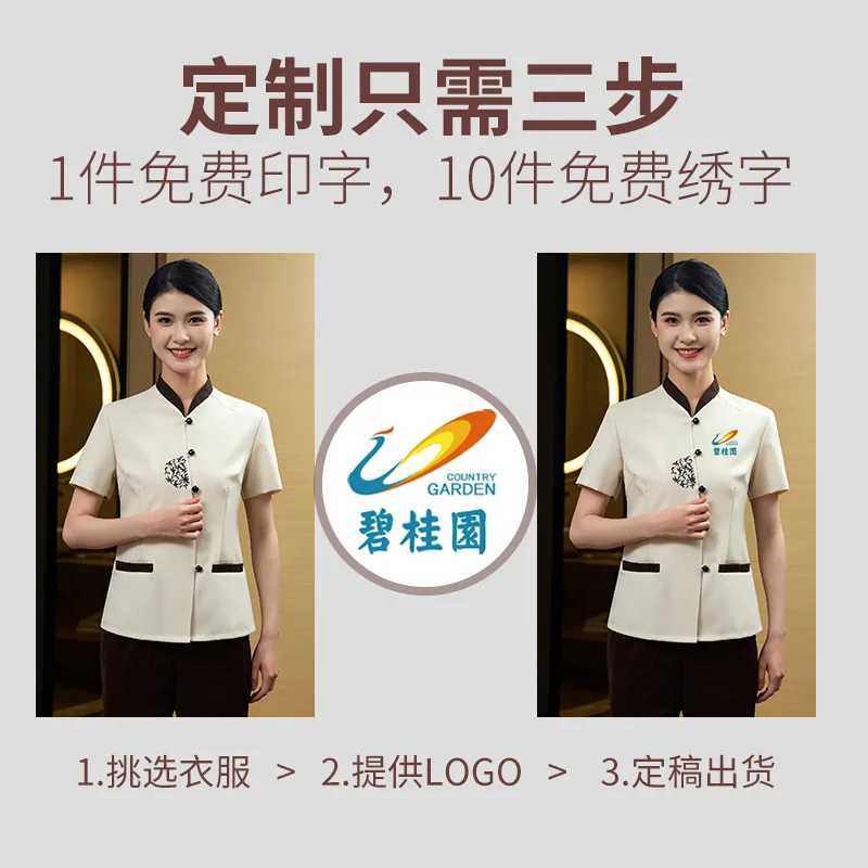 Одежда для уборки летняя одежда с коротким рукавом женский костюм гостей отеля