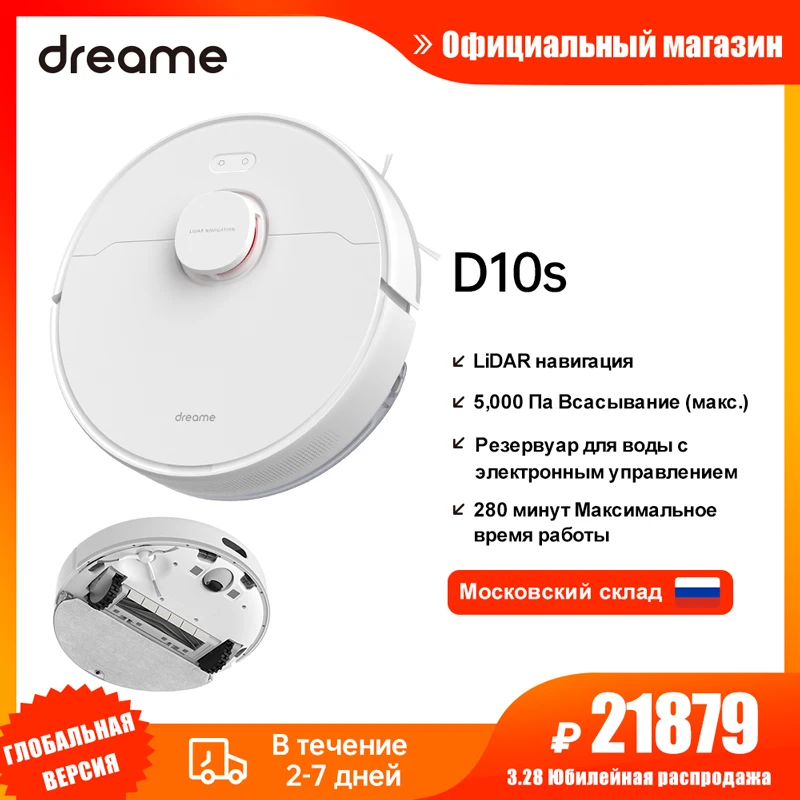 Dreame bot d10s plus. Dreame bot d10s plus