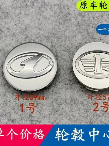 Колпачки для центра колеса, колпачки ступицы для FAW Besturn B50 B70 B90 X80 M80 S80, 1 шт.