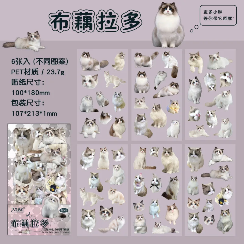 

Набор наклеек для скрапбукинга Gimue