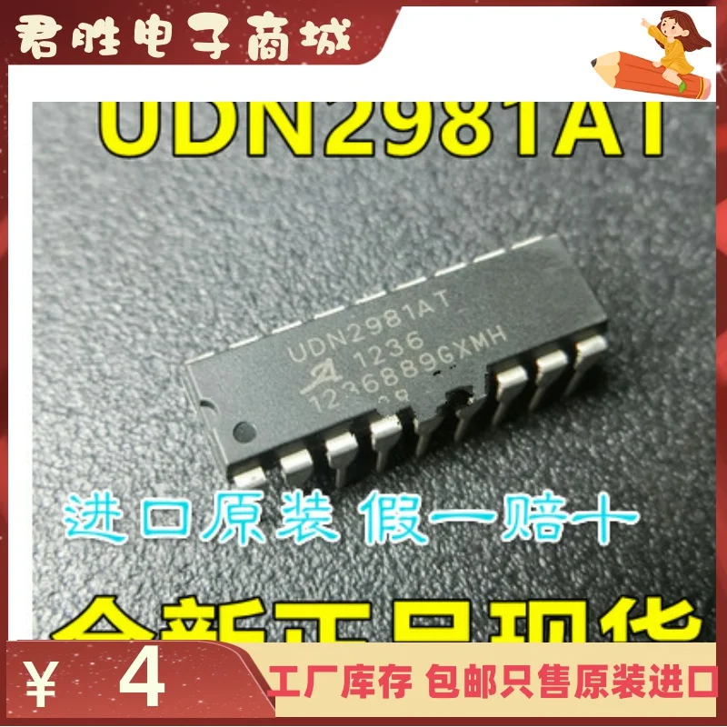 10pcs 100% orginal new UDN2981A UDN2981AT DIP-18 Motor Driver UPC2981 DIP18