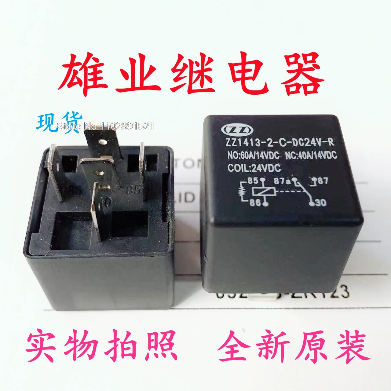 ZZ1413-2-C-DC24V-R 5HKE HFV4 024-1Z1SGR