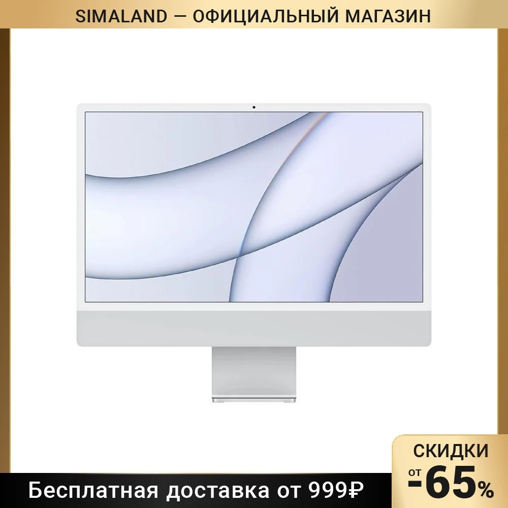 Моноблок Apple iMac M1 24&quot (MGPC3RU/A) Retina 4.5K 8 core CPU GPU 256Gb 7015971 |