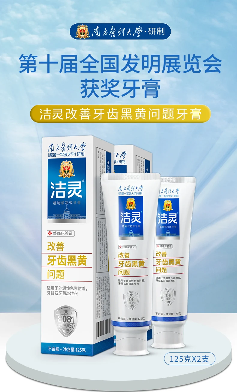 

Toothpaste Removes Smoke Stains Tea Stains Coffee Stains Fresh Breath Improves Oral Hygiene Mild Whitening Oral Care 125g