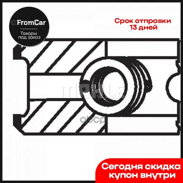 Кольца Поршневые (Комплект На 1 Цилиндр) Renault Laguna Ii/Megane Ii/Scenic Ii Mot.2 0l Knecht/Mahle 021 Rs 00113 0n0