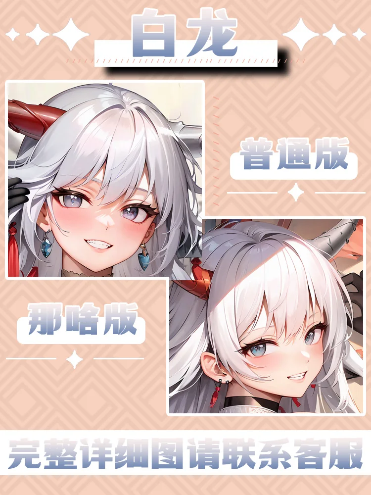 Ночнушка для обнимания с рисунком аниме дакимакура аксессуар подушки косплея