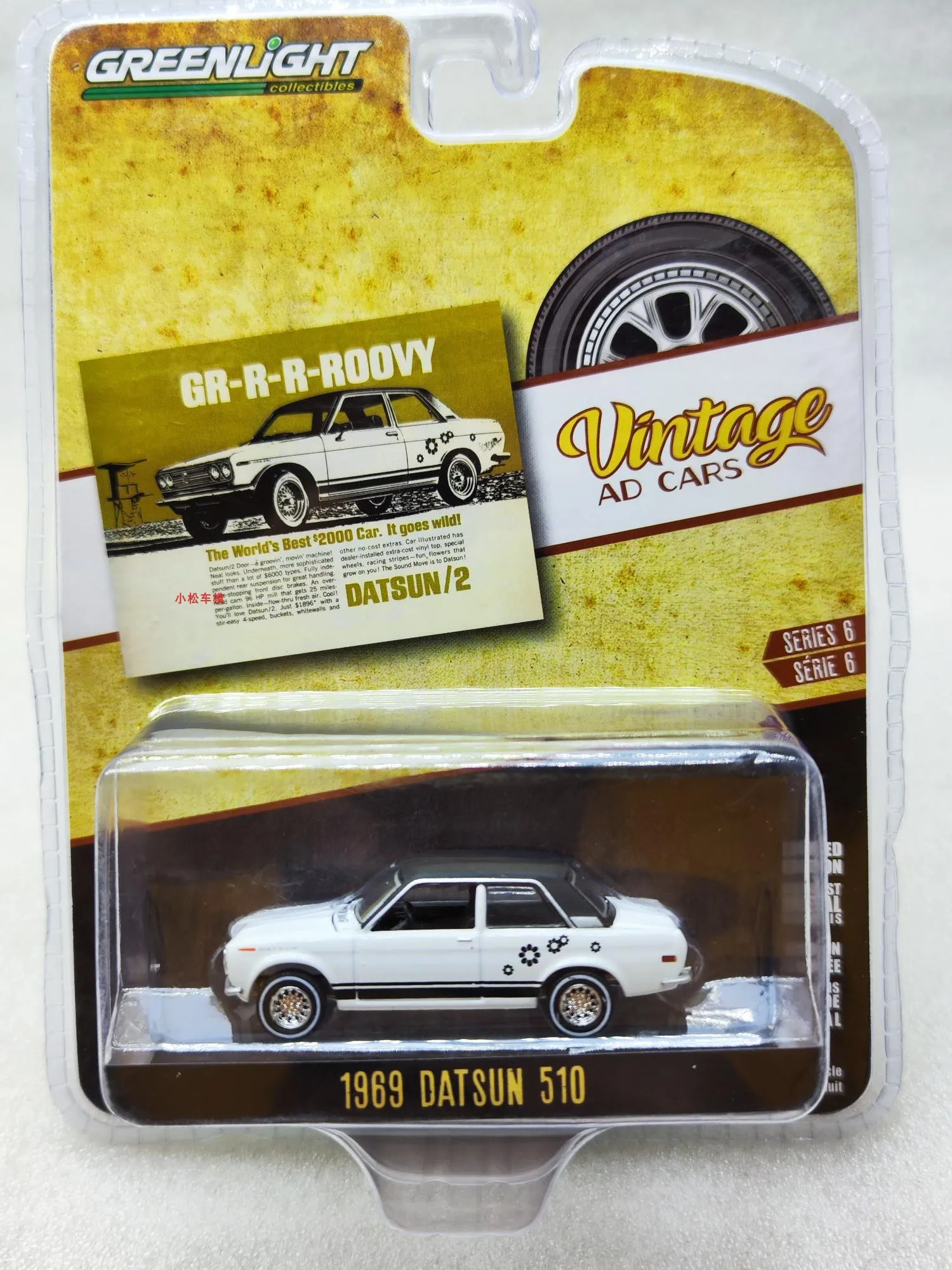 

1: 64 Retro Advertising Car Series 6-1969 Datsun 510- GR-R-R-R-ROOVY Collection of car models