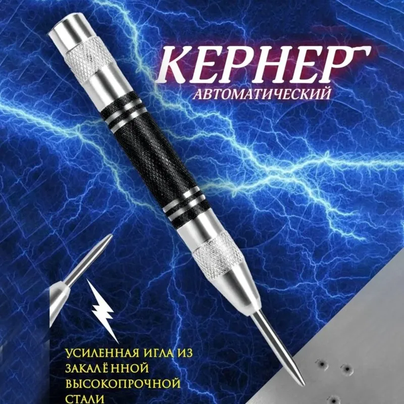 Фото 【АКЦИЯ】Прецизионный маркировочный инструмент-пробойник с автоматической конструкцией для металла, дерева, пластика — идеально подходит для профессиональных мастеров и любителей DIY. №3