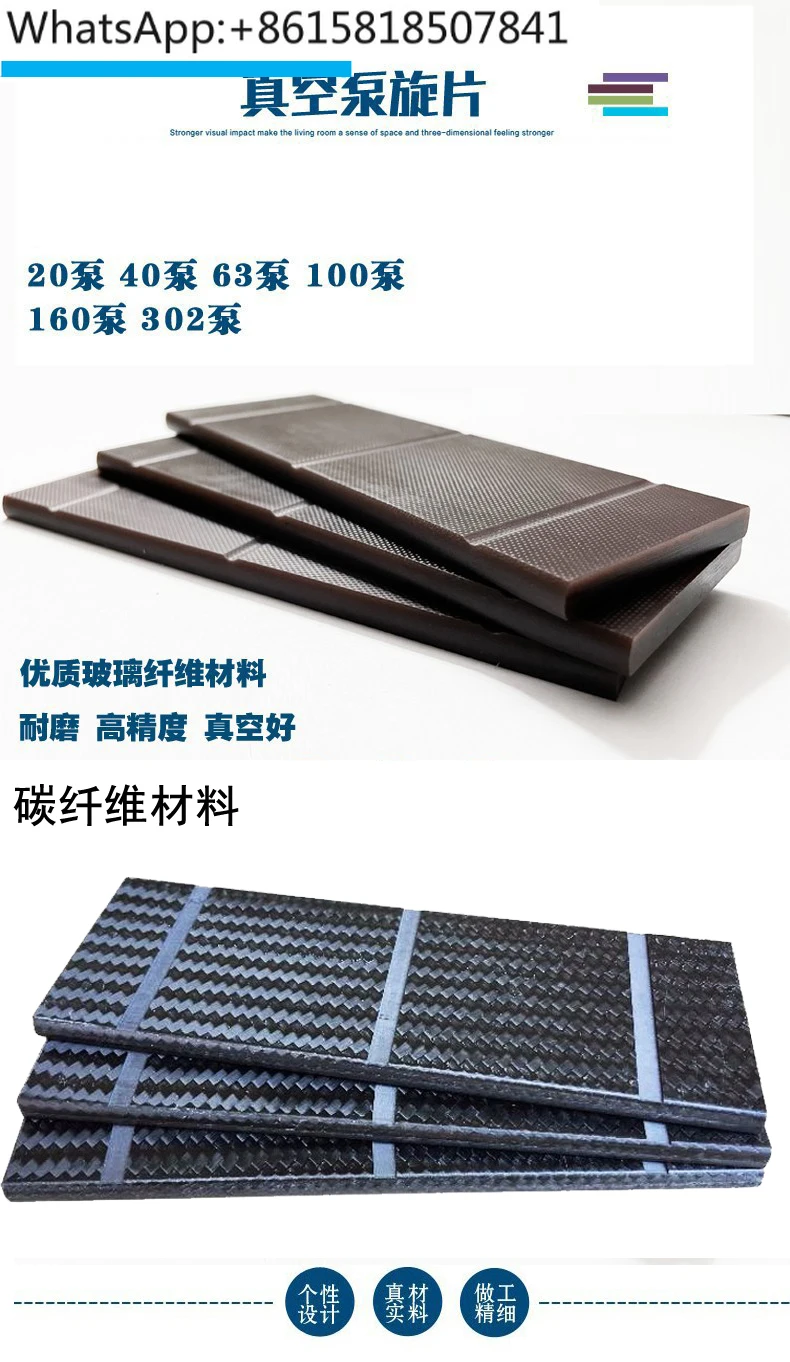 Вакуумный насос роторный лопастной RA0100 V0301/200 скребок RA0160 раздвижной лезвие XD-300