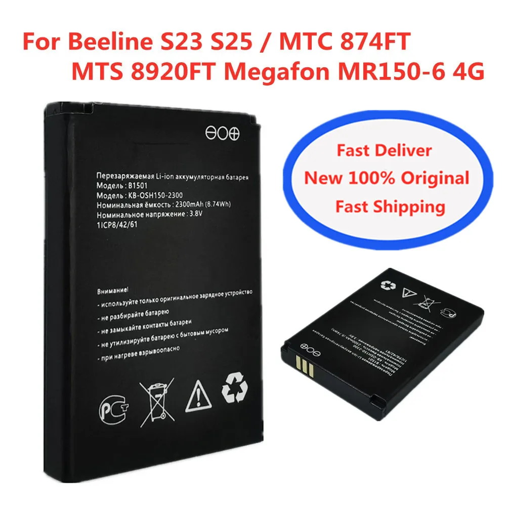 B1501 Новый оригинальный аккумулятор для Beeline S23 S25/MTC 874FT MTS 8920FT Megafon MR150-6 4G LTE