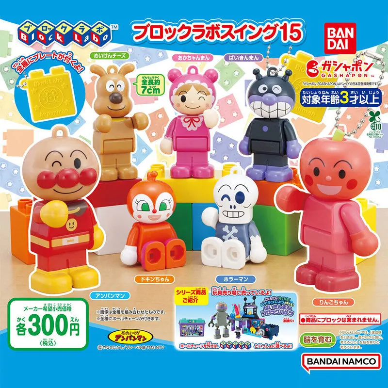 Фото Брелок-фигурка Bandai Anpanman из строительных блоков, коллекционный кулон-подвеска Gashapon, украшение для сумки, серия 15 с мультяшными персонажами №1