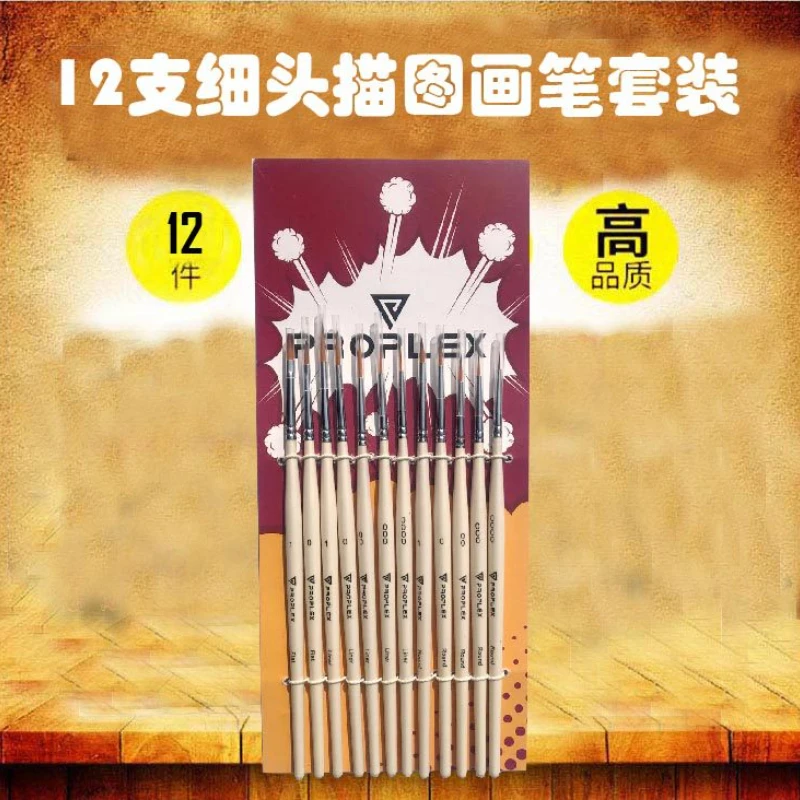 Hot Selling Factory Direct Selling Drawing Student Adult Brush Painting Golden Nylon Wool 12 Pcs Detail Painting Pen Gift