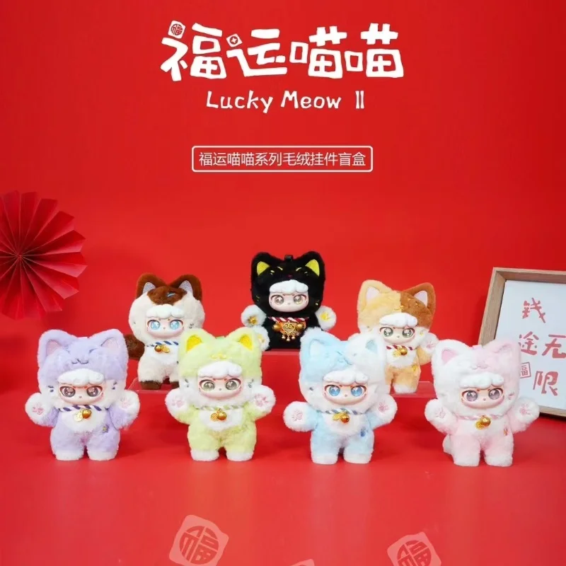Новая горячая распродажа Ciaoka Lucky Meow серии виниловая загадочная коробка модная