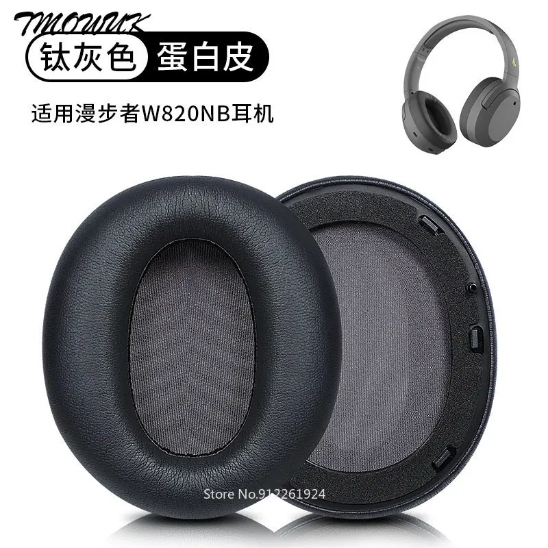 

Сменные амбушюры для наушников Edifier w820nb