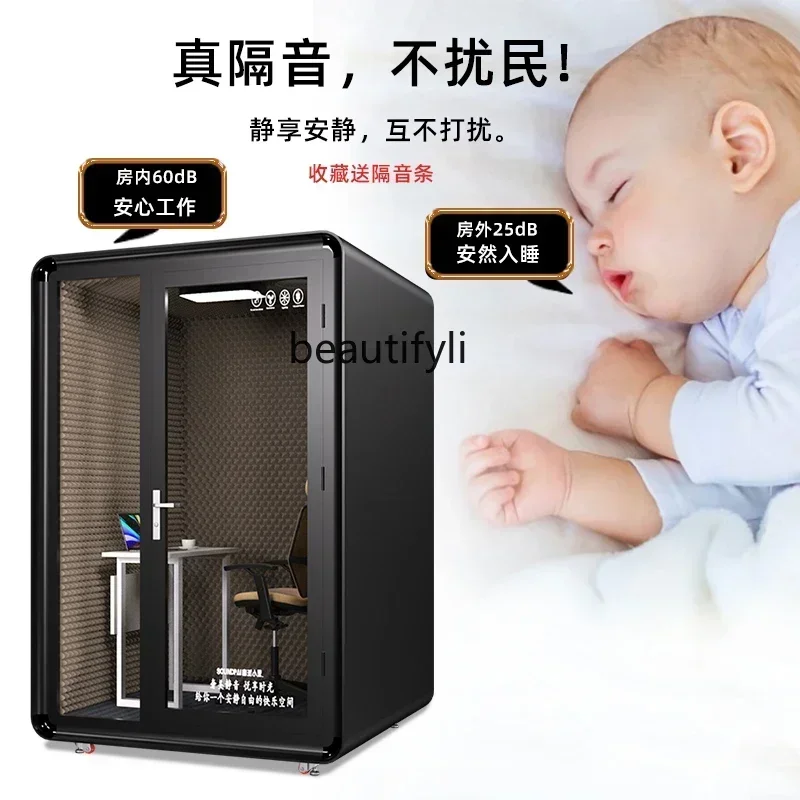 Звукоизоляционная домашняя телефонная будка записывающая студия пианино