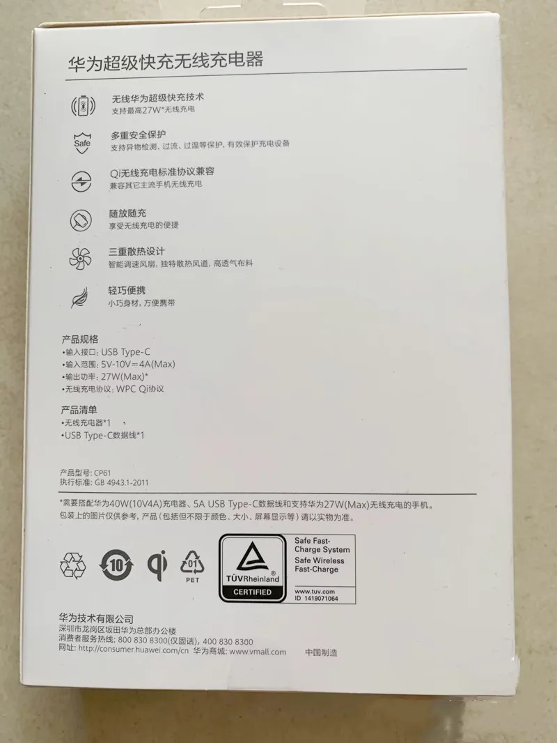 Беспроводное зарядное устройство Huawei Max 27 Вт Стандартная зарядка CP61 Qi Pad кабель USB