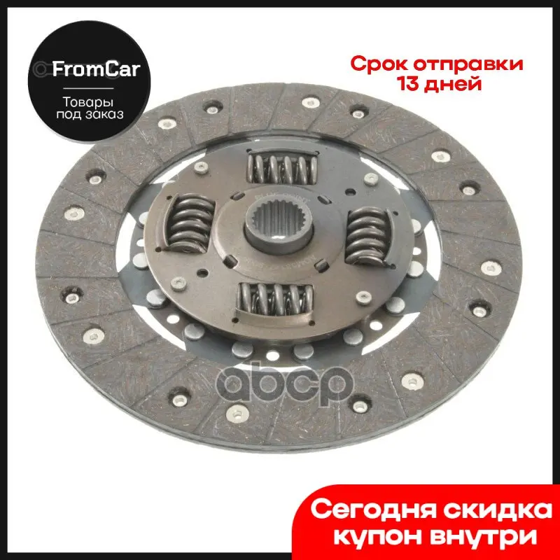 Диск Сцепления [224 Mm] Ford Maverick 2 0 01- Mazda Tribute 00-08 Blue Print арт. ADM53147 | - Цена: 6080