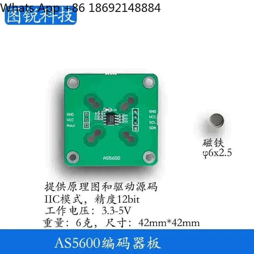 AS5600 AS5047P MT6701 TLE5012B MT6835 с магнитом, схемы и исходный код (art.: 3920dc60fa672) - 3920dc60fa672