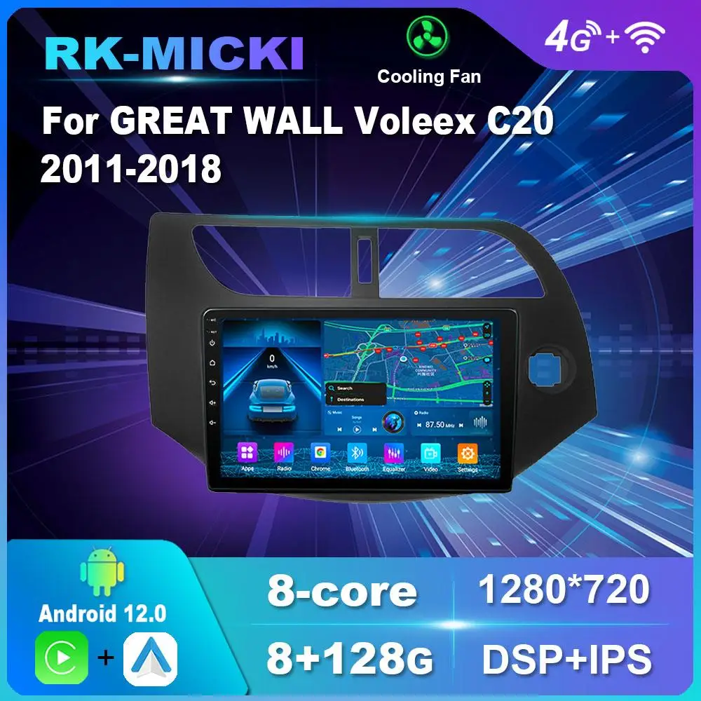 

9 Inch Android 12.0 For GREAT WALL Voleex C20 2011-2018 Multimedia Player Auto Radio GPS Carplay 4G WiFi DSP Bluetooth