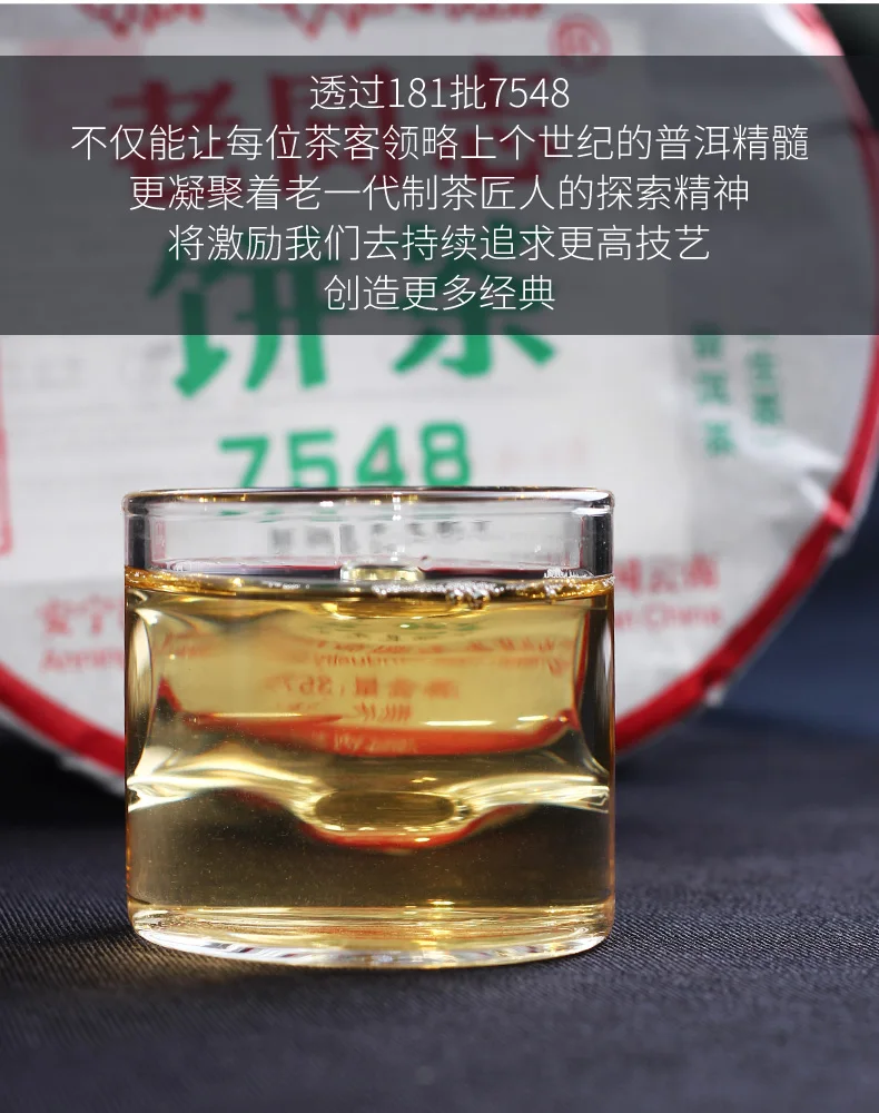 

Китайский чай LaoTongZhi Raw Pu Er без заварочного чайника 2018 Премиум Юньнань Шэн пуэр 7548 г без чайника 357
