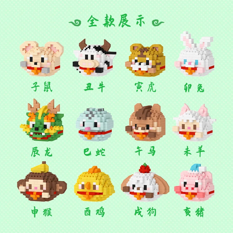 Детские строительные блоки Двенадцать зодиаков