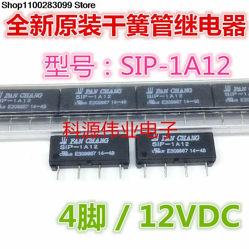 

5 шт. стандартное реле PANCHANG 4 PIN 12V