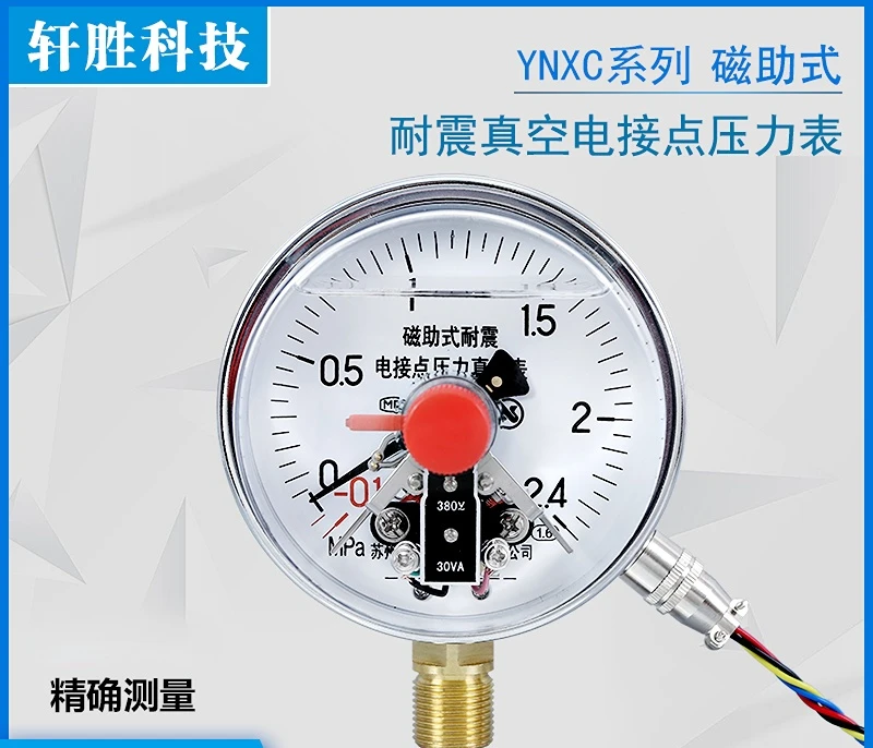 

YNXC-100 -0.1-2.4MPa Anti-vibration electric contact Vibration-resistant magnetic-assisted vacuum pressure gauge