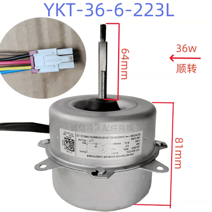 Фото Новый двигатель для кондиционера YKT-45-6-267L, вентилятор YKT-36-6-223L, двигатель YDK30-6E-18 №5