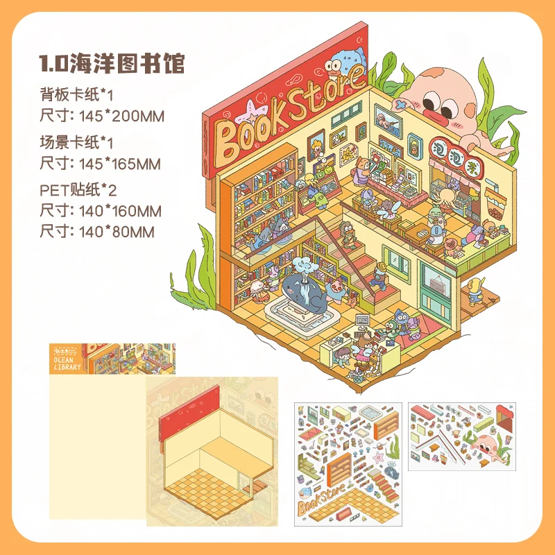 

3D наклейка для ландшафтного дизайна QUSE