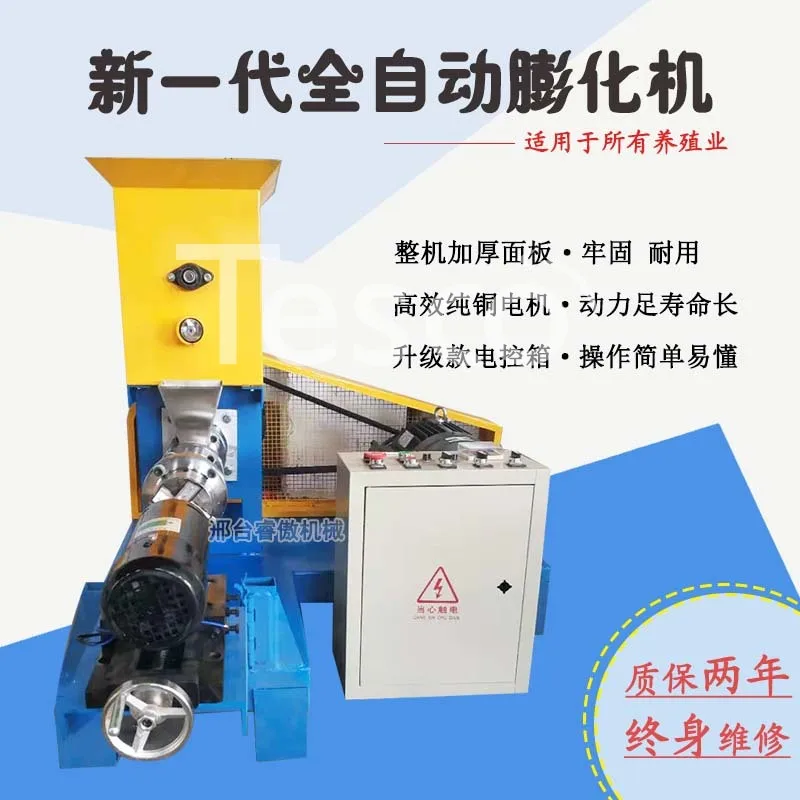 Оборудование для переработки корма собак машина рыб маленький бытовой экструдер