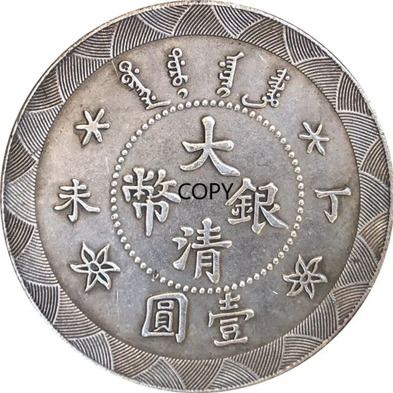 

Ding Wei Qing Silver Coin One Yuan Commemorative Collection Coin Gift Lucky Challenge Coin COPY COIN