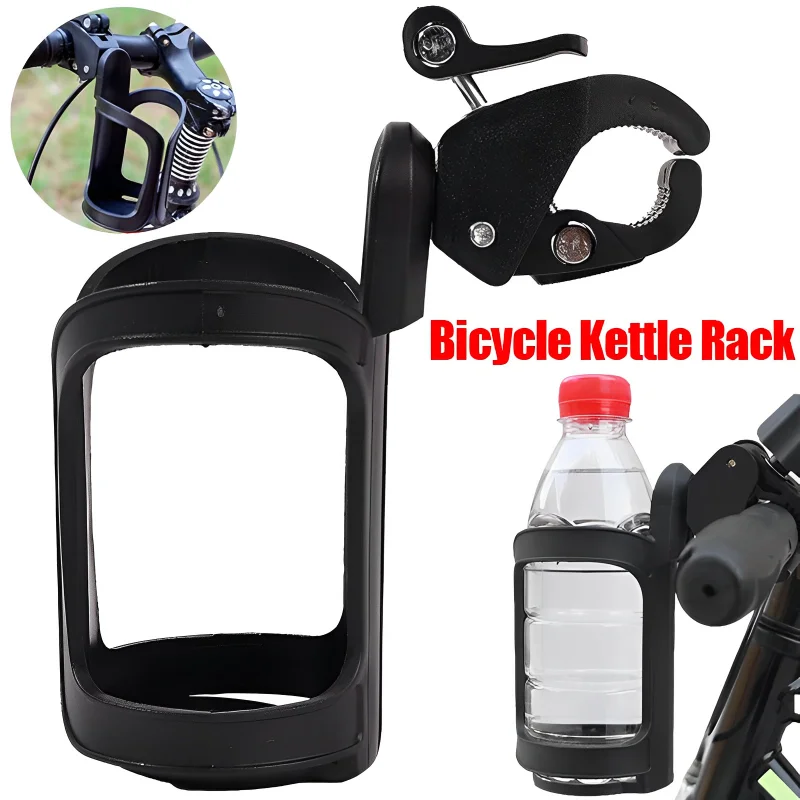 

Multifunctional Water Bottle Cup Bike Holder Baby Stroller Cup Holder Bicycle Handlebar Cycling Mount Bicycle Accessories