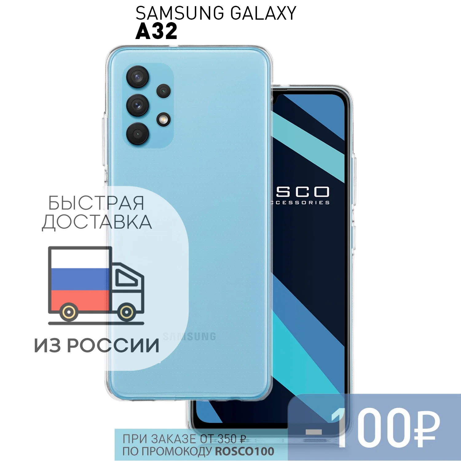 Качественный силиконовый чехол ROSCO для Samsung Galaxy A32 с бортиком вокруг модуля камер.