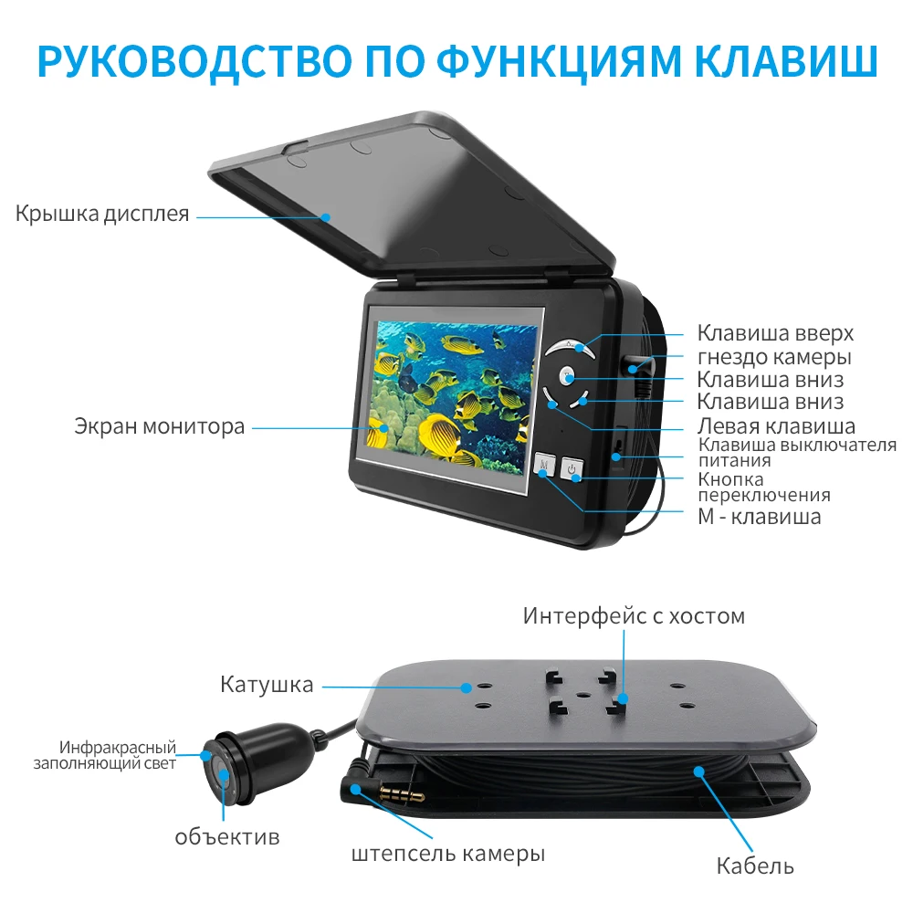 Подводная камера для рыбалки Erchang F431B 4 3 дюйма 15 м инфракрасная светодиодная