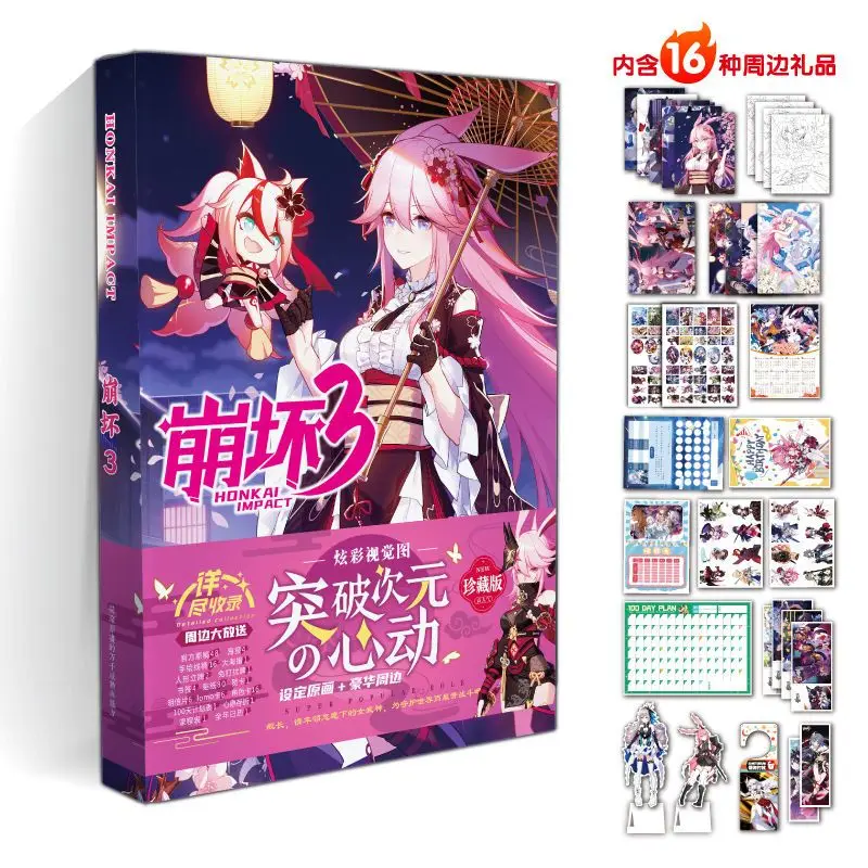 Книжка-раскраска Honkai Impact 3  Yae Sakura кроссворды с мегалабиринтом 13 школьных тем книжка раскраска для