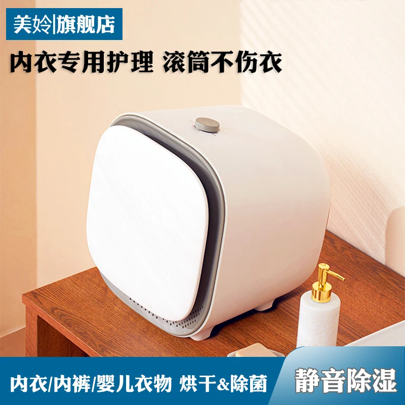 

Home Small Underwear Dryer Clothes Air Dryer Thermal Mask Indoor Electric Laundry Machine Drying Domestic Mini Dryers Tumble Dry